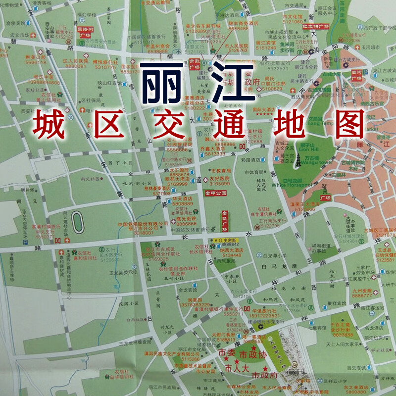 丽江市地图云南省丽江市交通旅游地图丽江市智慧旅游城市导图折叠