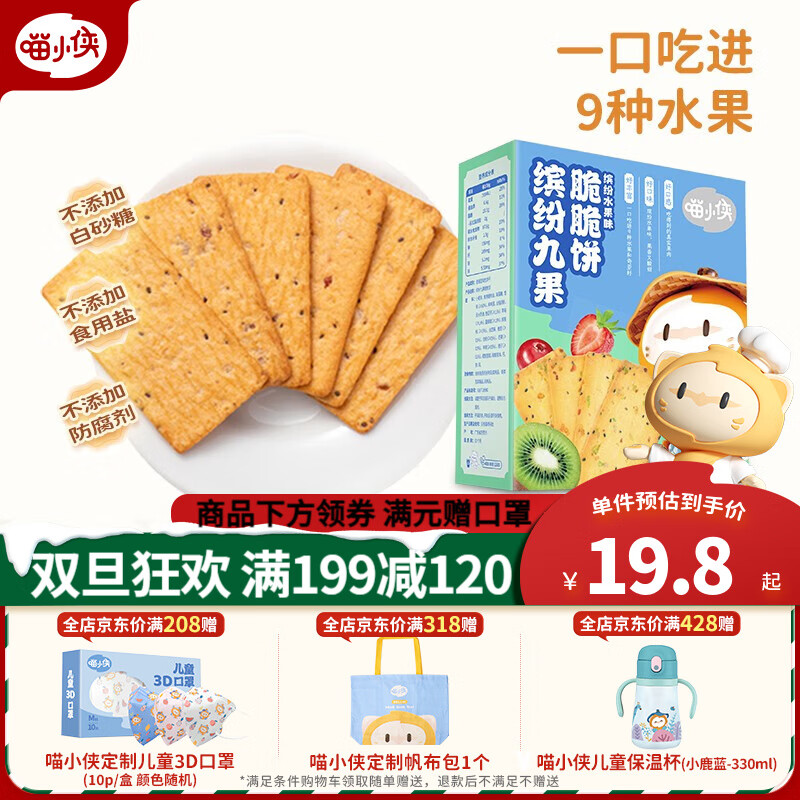 宝宝零食能查历史价格吗|宝宝零食价格比较