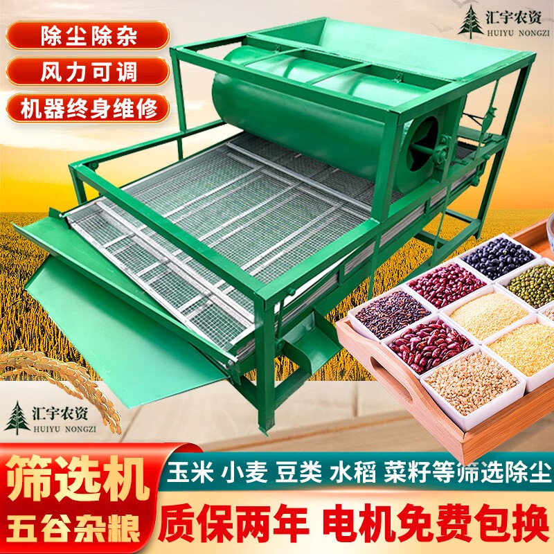 艾斯分迪 粮食筛选机大豆小麦菜玉米谷子米振动筛粮食清选机稻谷筛选净 小型吹风式【3kw电机】高性价比高么？