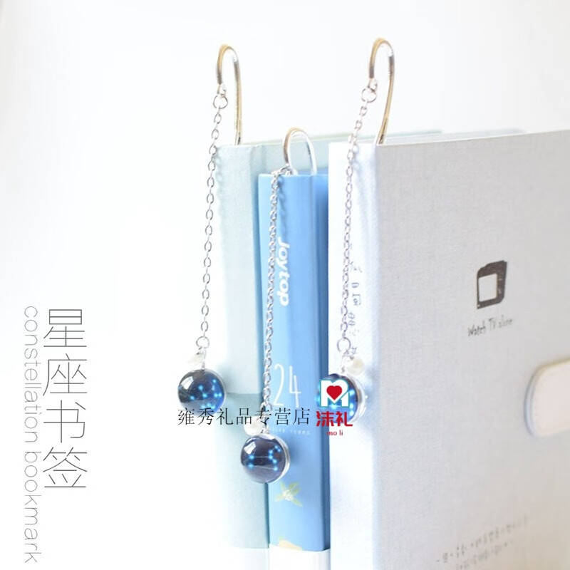 书签十二星座夜光复古创意学生文具小礼品送同学老师毕业季礼物  射手