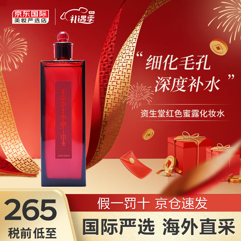 爽肤水化妆水电商最低价查询方法|爽肤水化妆水价格走势图