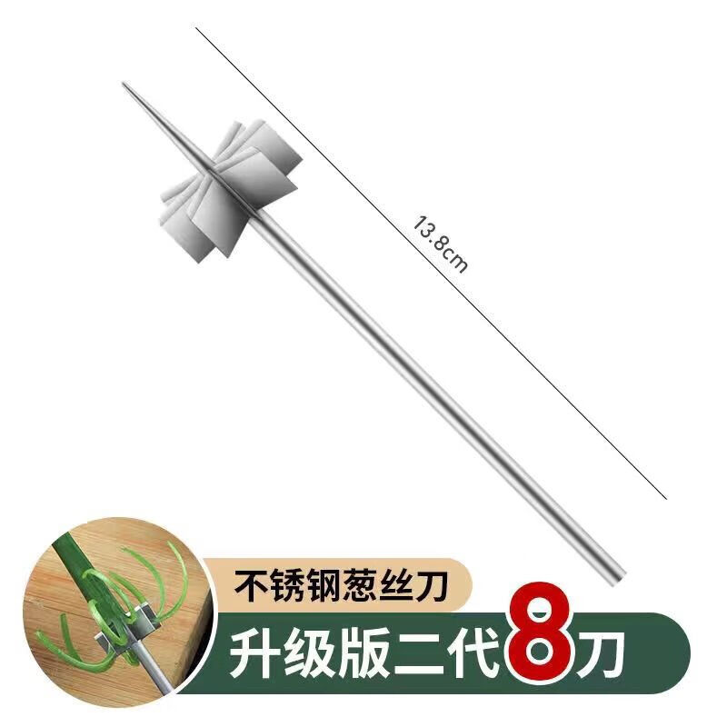 威庆 升级款不锈钢梅花葱丝刀创意切葱丝工具升级葱丝器多功能切菜器