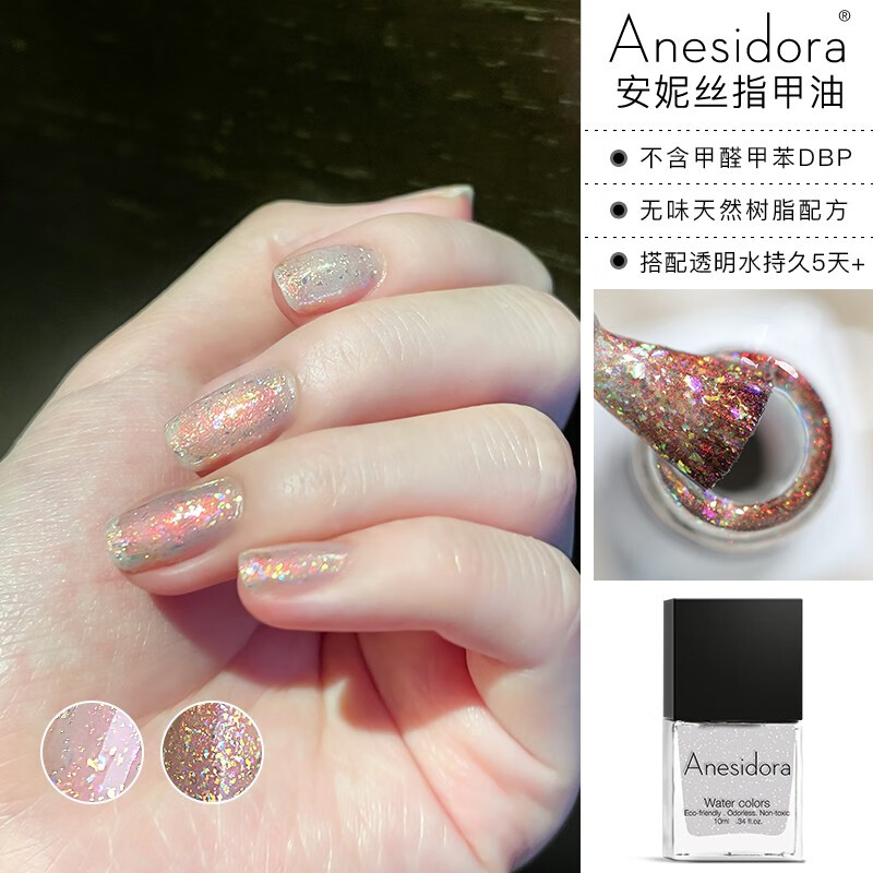 【指甲油】anesidora安妮丝珍宝系列免烤2021新款亮片
