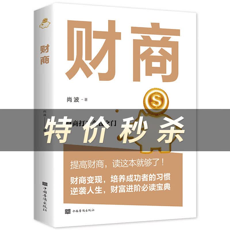 财商