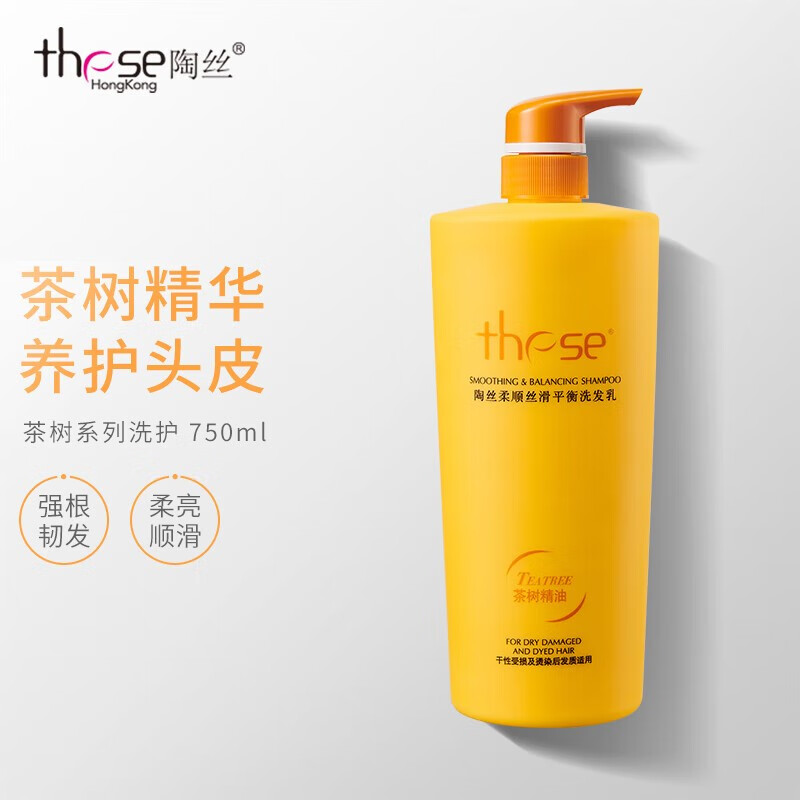 陶丝(these)一代茶树洗发乳控油去屑柔顺滋养洗发水男女洗护头发蓬松