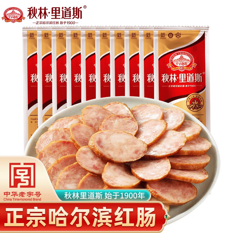 秋林里道斯食品哈尔滨红肠110g/支 休闲零食猪肉肠东北特产