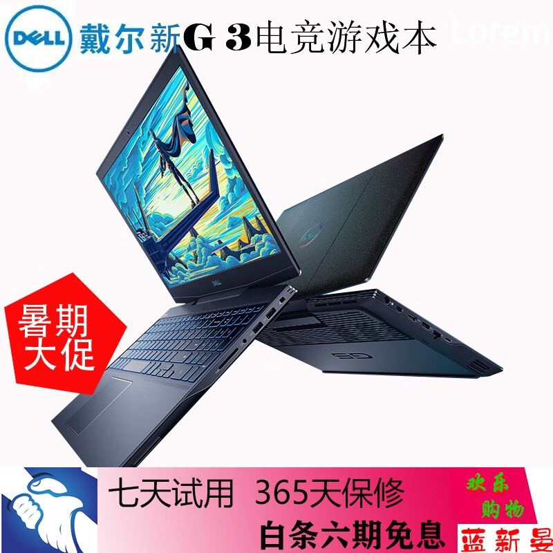新】戴尔dell二手笔记本电脑游匣g3/g7/5577吃鸡游戏本 新g3 i7-10750