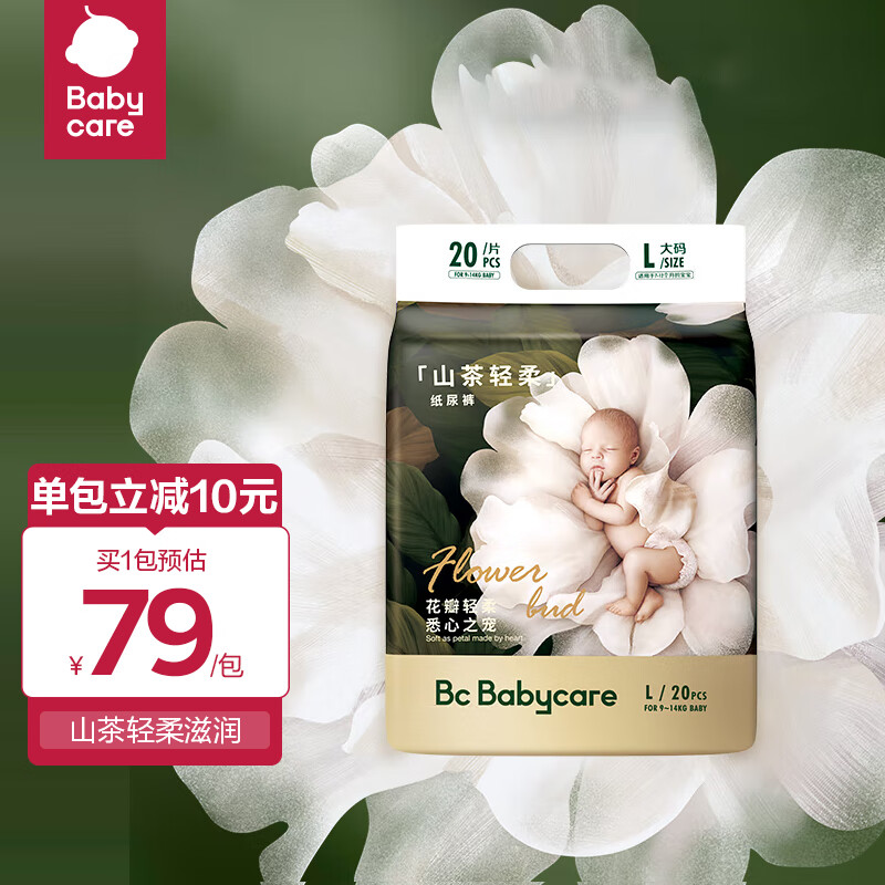 babycare山茶轻柔婴儿纸尿裤mini装L码20片/包 (9-14kg) 大号婴儿尿不湿属于什么档次?