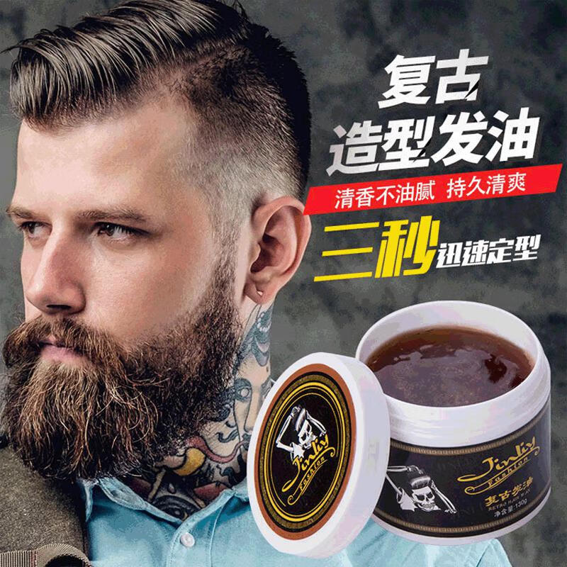 白羌笛大背头发蜡复古发油持久保湿定型啫喱膏炫酷潮男士造型油头 130