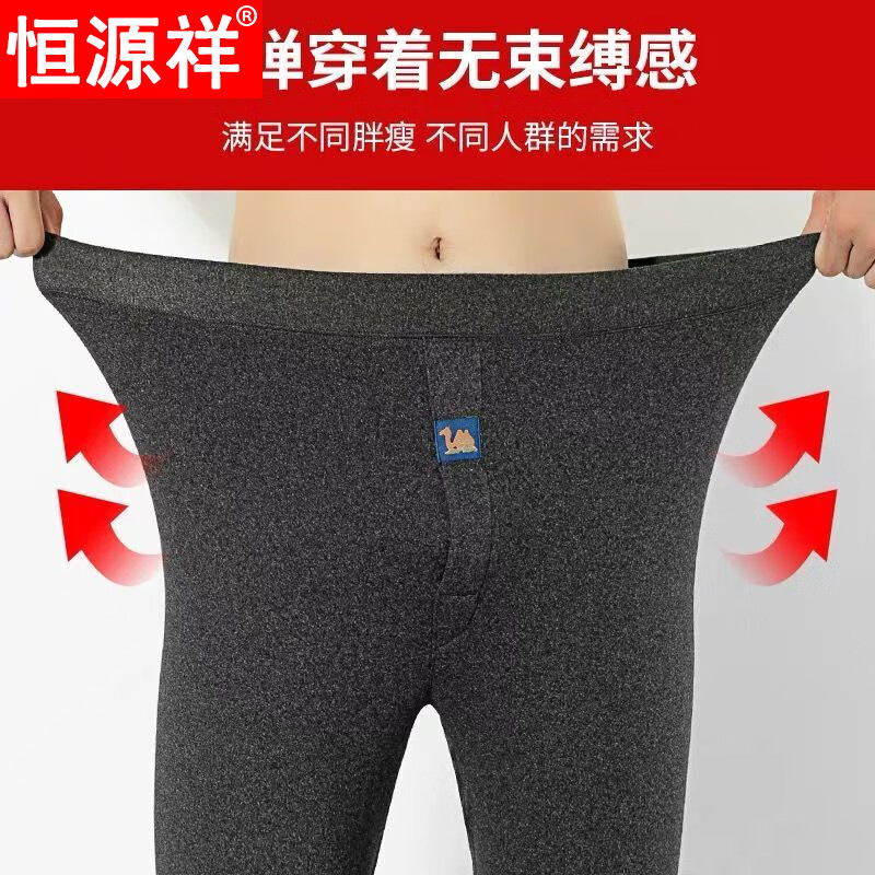 恒源祥男士秋冬季加绒保暖裤中老年加厚德绒防寒加热棉毛裤打底裤 深灰色 XL[90-120斤可穿]