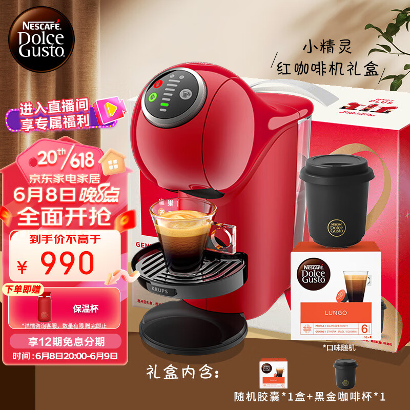 如何查看咖啡机的历史价格|咖啡机价格历史