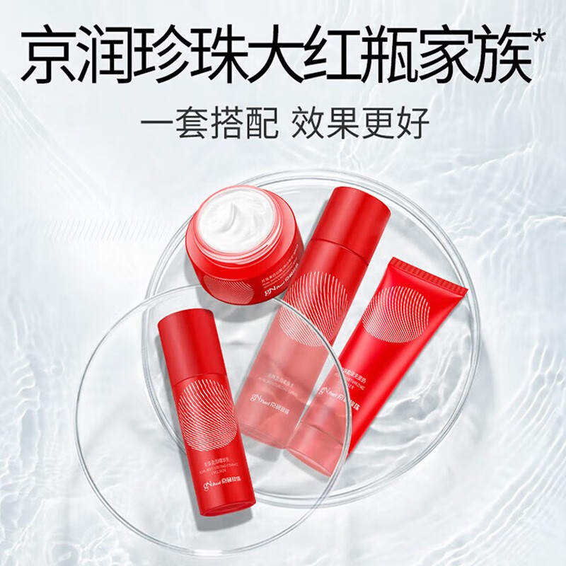 京润珍珠(gNPearl) 珍珠盈润精华乳60g 面部补水保湿护肤乳液护肤品女提亮肤色 珍珠盈润精华乳60g*2瓶