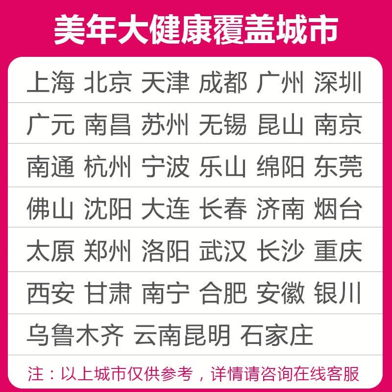 美年大健康体检套餐体检卡 关爱家人通用体检套餐 中青老体检套餐 父母体检  关爱家人通用 电子券