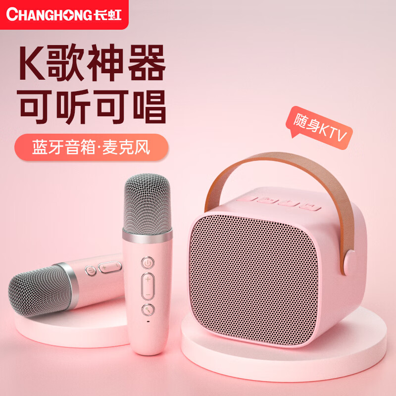 怎么看京东麦克风商品历史价格|麦克风价格走势图