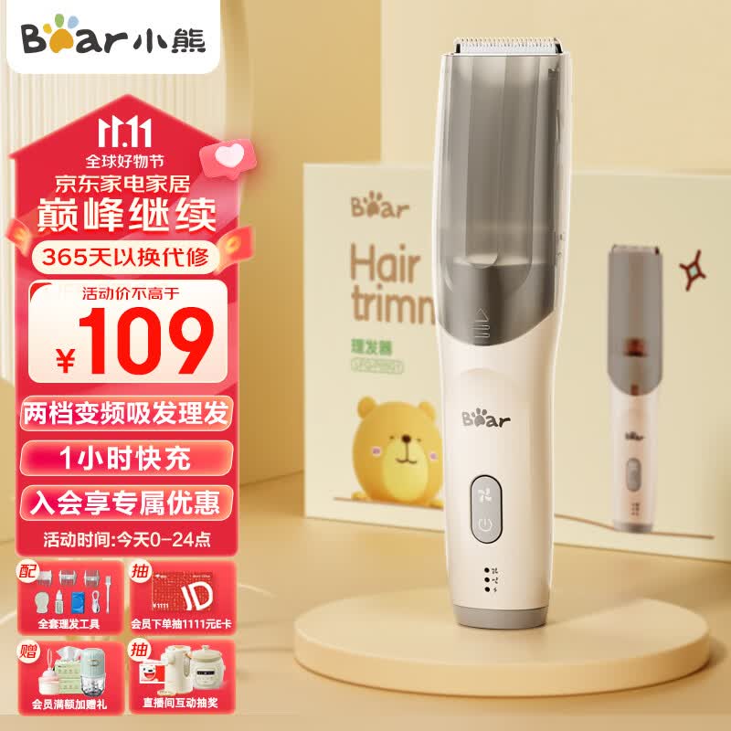 小熊（Bear）婴儿理发器自动吸发 儿童理发器 宝宝剃头器 新生儿剪发LFQ-P05G1高性价比高么？