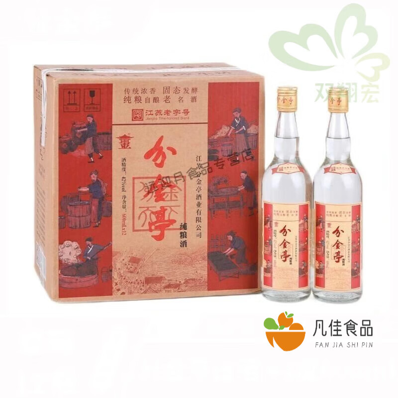 tlxt分金亭 600mlx12瓶 浓香型白酒 熟悉的味道 纯酿425058度 江 42度