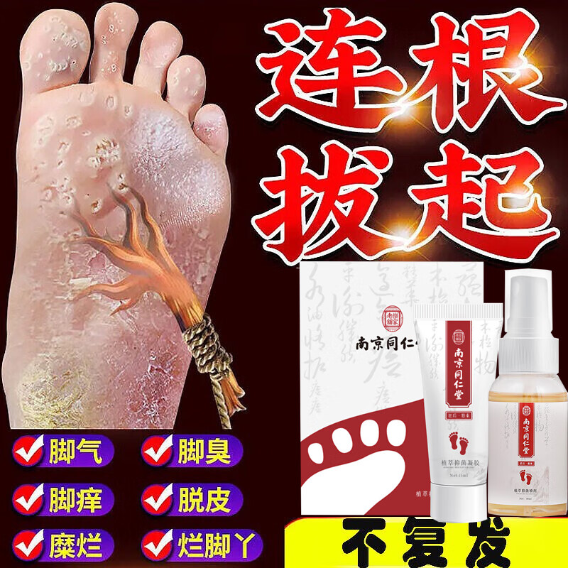 京东怎么查护足霜历史价格|护足霜价格比较