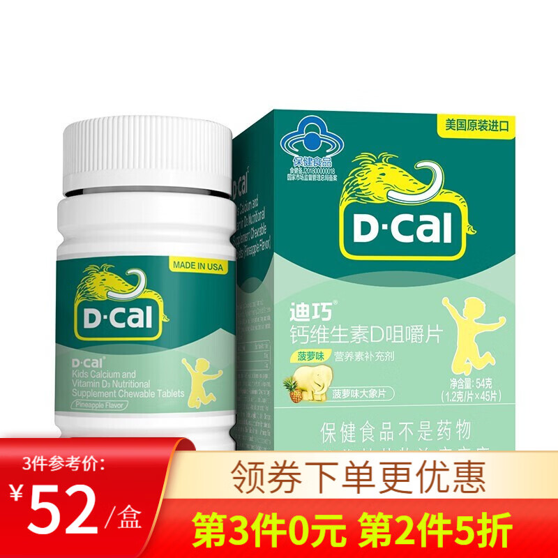 迪巧品牌骨骼健康产品,价格实惠且销量稳步增长
