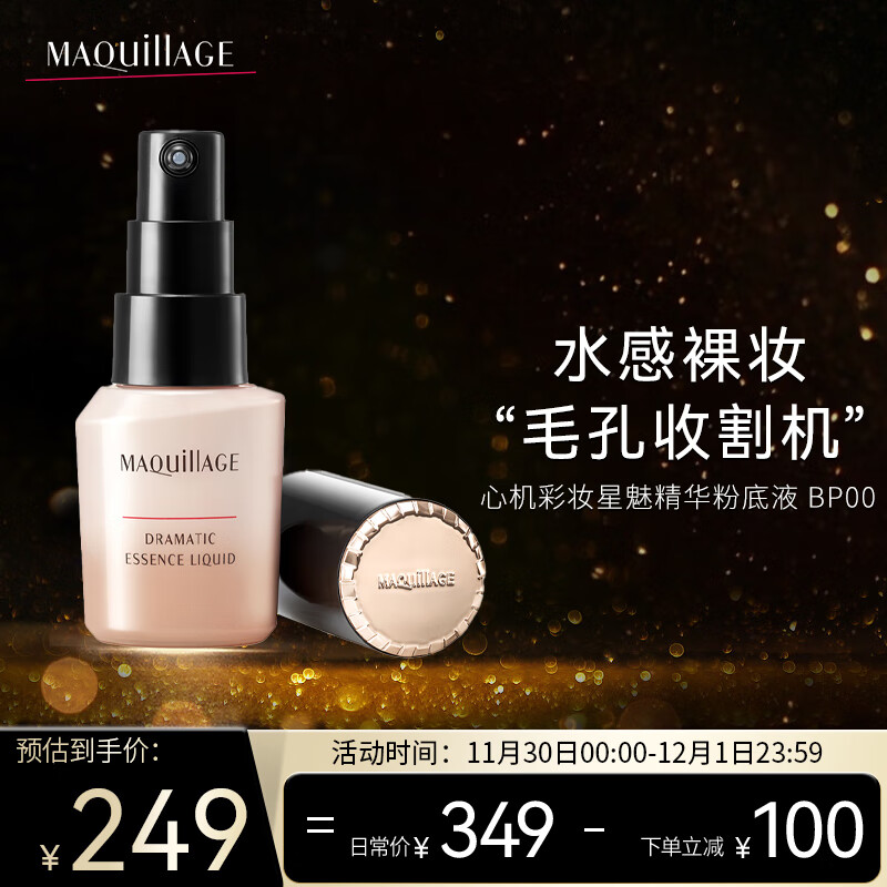 网购粉底液膏历史价格走势|粉底液膏价格比较