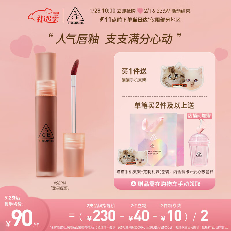 3CE水雾唇露唇釉口红红栗色SEPIA焦糖红栗ins情人节礼物