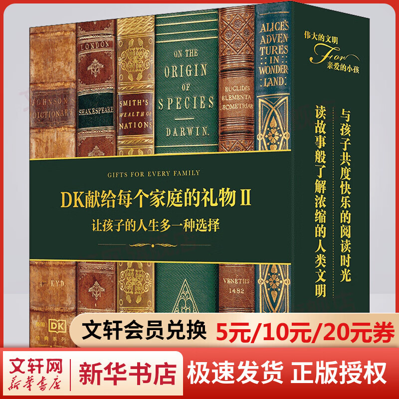 DK经典三部曲 全三册 伟大的绘画+伟大的书籍+伟大的日记 DK献给每个家庭的礼物2 图书