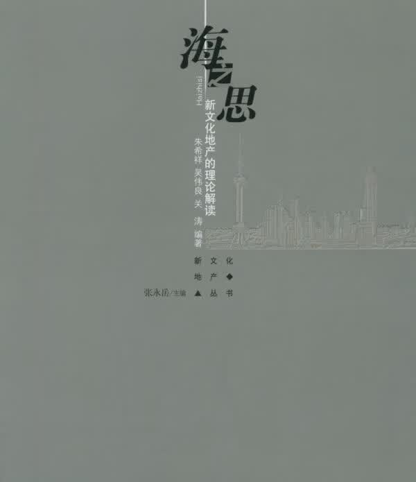 海之思【正版图书，放心购买】