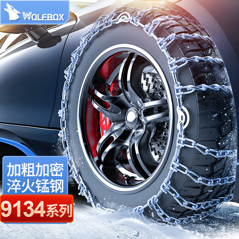 查询防滑链低价软件|防滑链价格走势