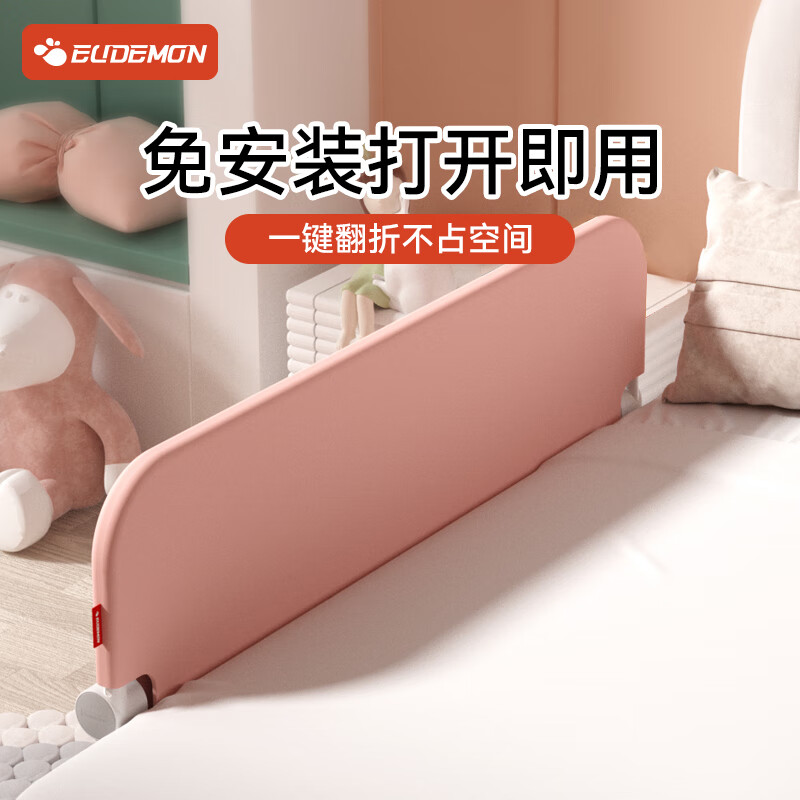 攸曼诚品（EUDEMON）免安装儿童床护栏床边宝宝防摔折叠防掉床围栏通用挡板1.2米单面