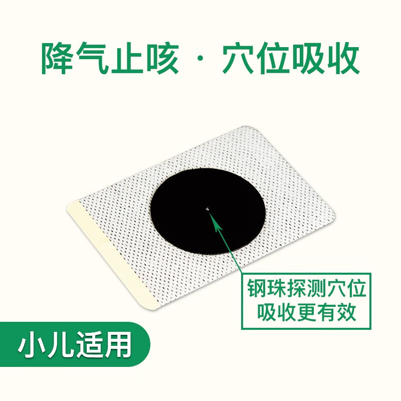 啵贝尔 小儿咳嗽贴 清热止咳 儿童感冒咳喘肚脐贴 干咳夜咳婴儿穴位贴膏 咳嗽贴 5盒/30贴