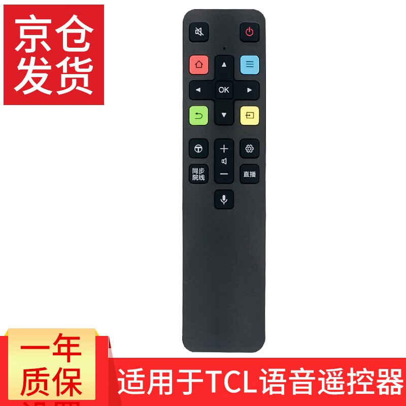 荣升适用于TCL电视机语音遥控器RC801C/D 适配于TCL语音电视机 按键一样即可使用 RC801D