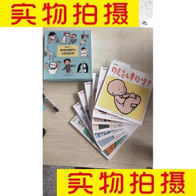 9成新二手书 旧书九成新童书少儿绘本世界真奇妙上下这里好麻烦的