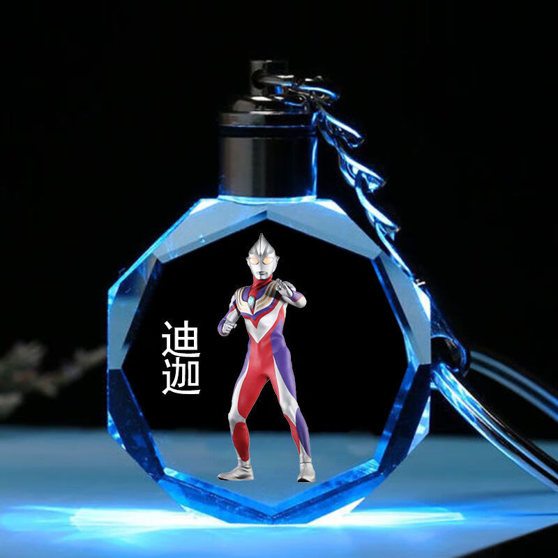 迪迦奥特曼水晶钥匙扣挂件 迪迦奥特曼水晶发光挂件钥匙扣泰罗赛罗