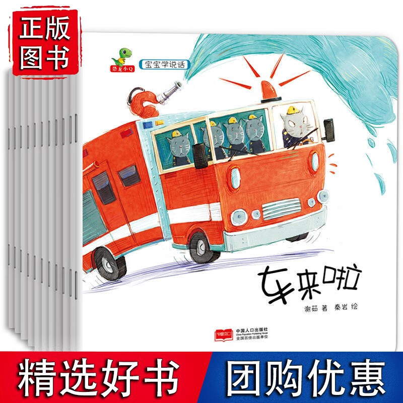 宝宝学说话(全10册)