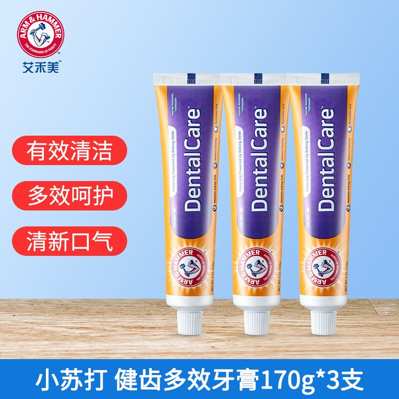 如何查看京东牙膏商品历史价格|牙膏价格比较