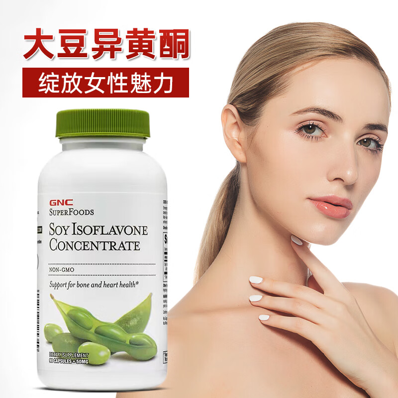 大豆异黄酮雌激素 月经量少闭经月经不调黄体酮更年期保健品soy isofi