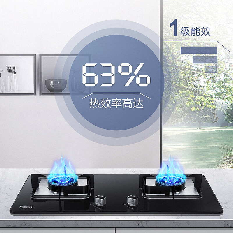 万家乐燃气灶 4.5KW大火力 钢化玻璃面板燃气灶双灶 一级能效燃气灶 天然气台嵌两用灶具JZT-KA211B(天然气)