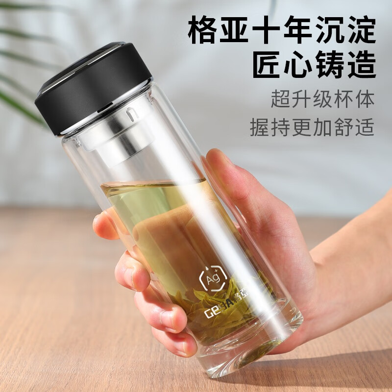 格亚(GEYA)Ag+银离子抗菌杯双层玻璃杯 抑菌杯玻璃茶杯玻璃水杯子定制礼盒装 黑色【高档礼盒】400ml
