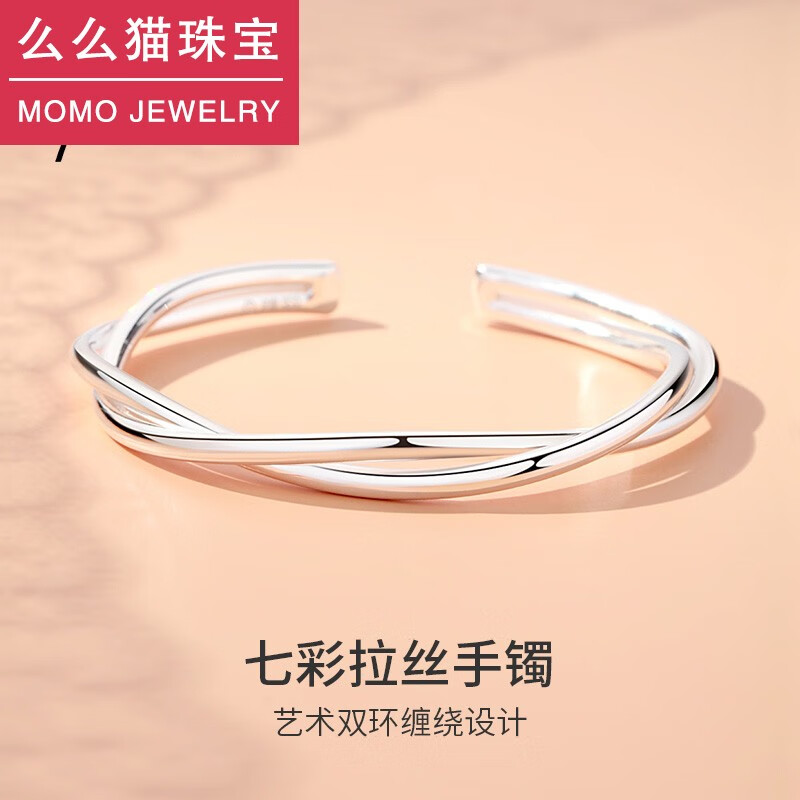 么么猫999足银七彩拉丝手镯女生闺蜜送给的实用浪漫银手镯女可刻字