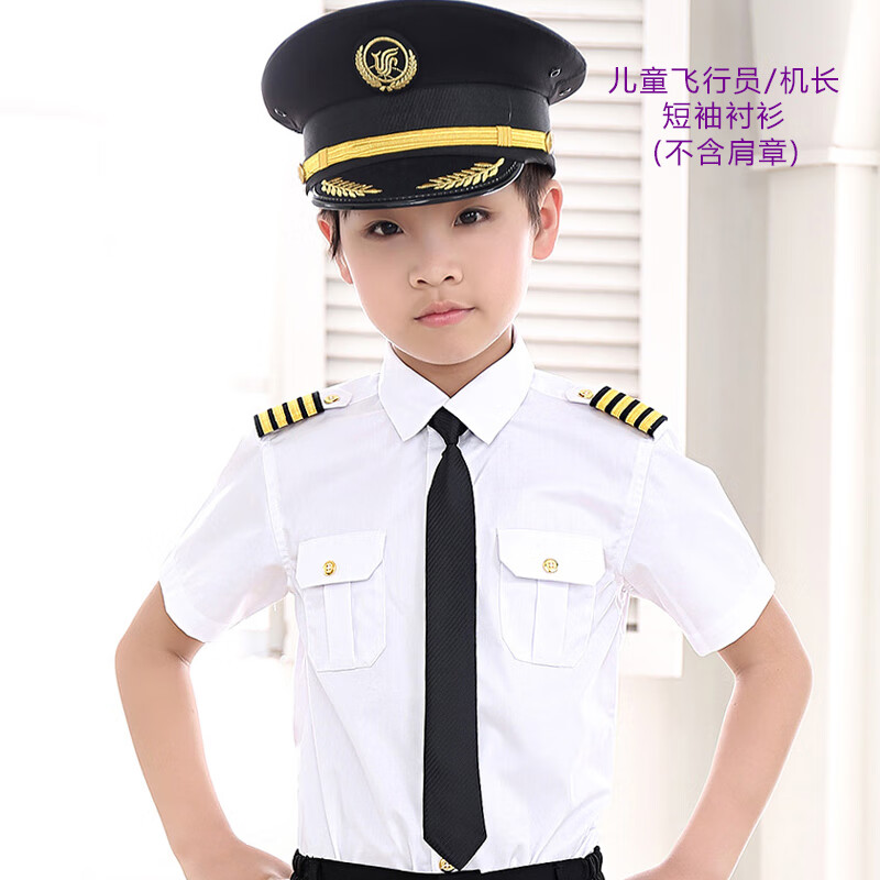 歌珀尼儿童机长制服中国机长男童飞机师服装飞行员演出服外套表演服