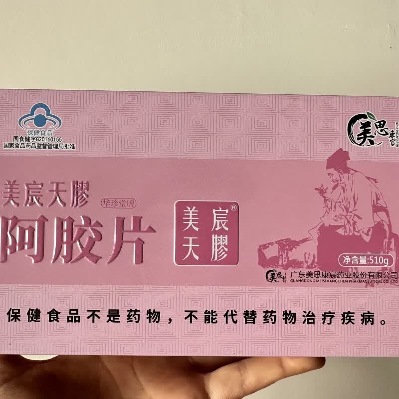 铁盒阿胶块510克美宸天胶 23年产粉铁盒阿胶510克新包装