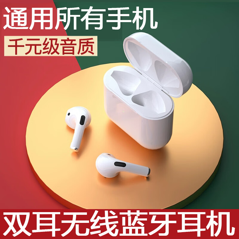 有卫 真无线蓝牙耳机双耳重低音炮 适用于 小米11青春版/11 pro/11