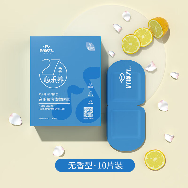 蒸汽眼罩热敷眼睛睡眠遮光透气发热眼贴卡通h 3盒套餐专属