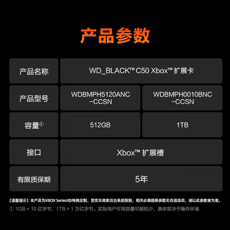 西部数据（WD）1TB C50 移动固态存储扩展卡 Xbox Series XS 游戏即插即用无缝兼容外接拓展存储