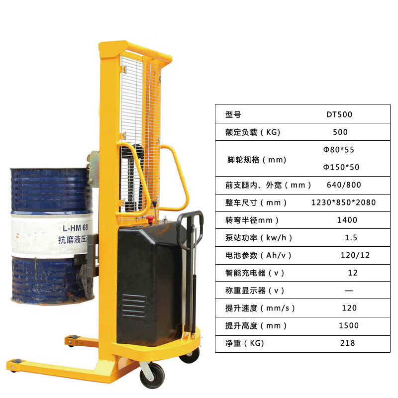 会会侠电动油桶升高倒料车圆桶液压装卸堆高车铁桶塑料桶搬运车称重