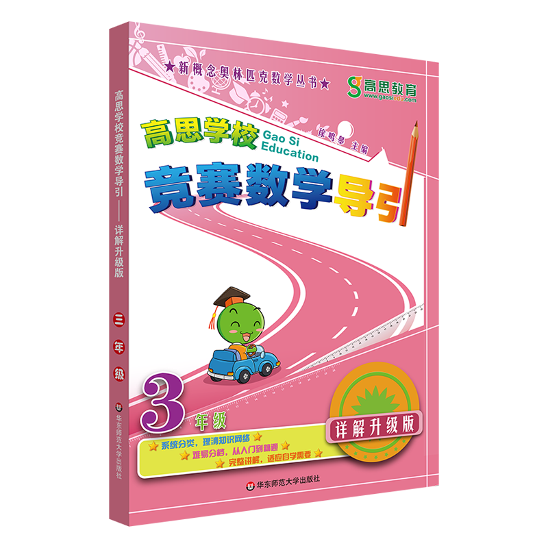 ��˼ѧУ������ѧ���� ���꼶����������棩�¸������ƥ����ѧ����