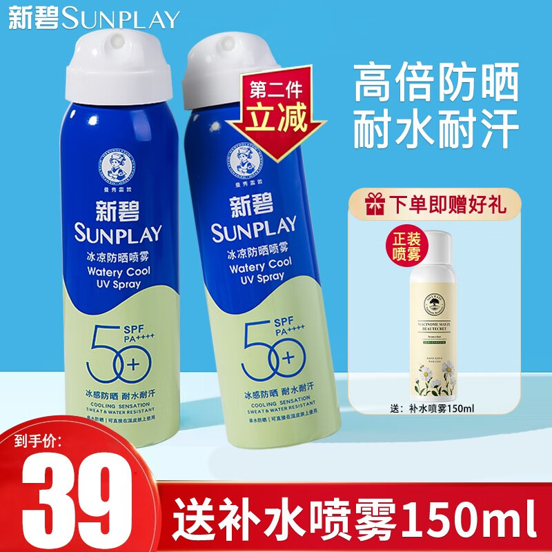 曼秀雷敦（Mentholatum）防晒