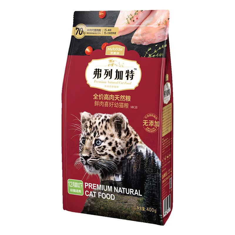 弗列加特70鲜肉含量猫主粮全价无谷天然粮幼猫猫粮400g