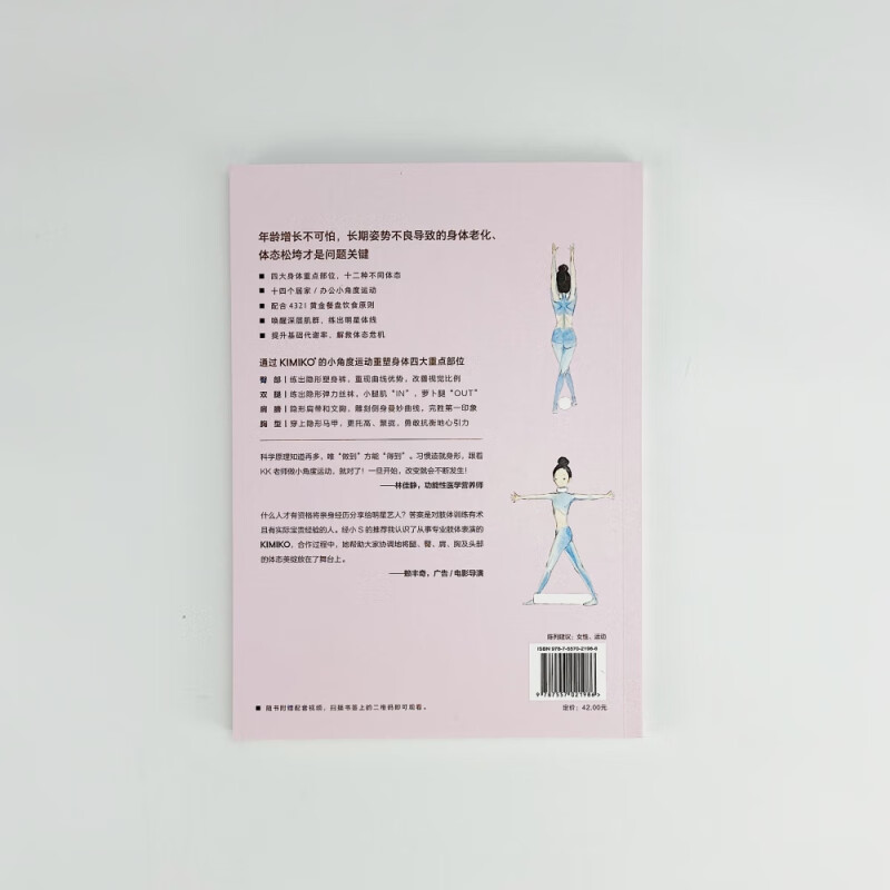 身材管理(居家办公都能做的小角度运动)