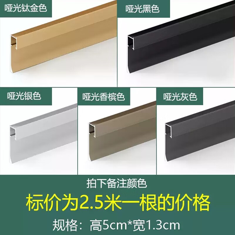 贝安象铝合金踢脚线led发光灯带嵌入式暗装地脚线内嵌地脚线贴脚线 高5cm 2.5米价格（备注颜色）