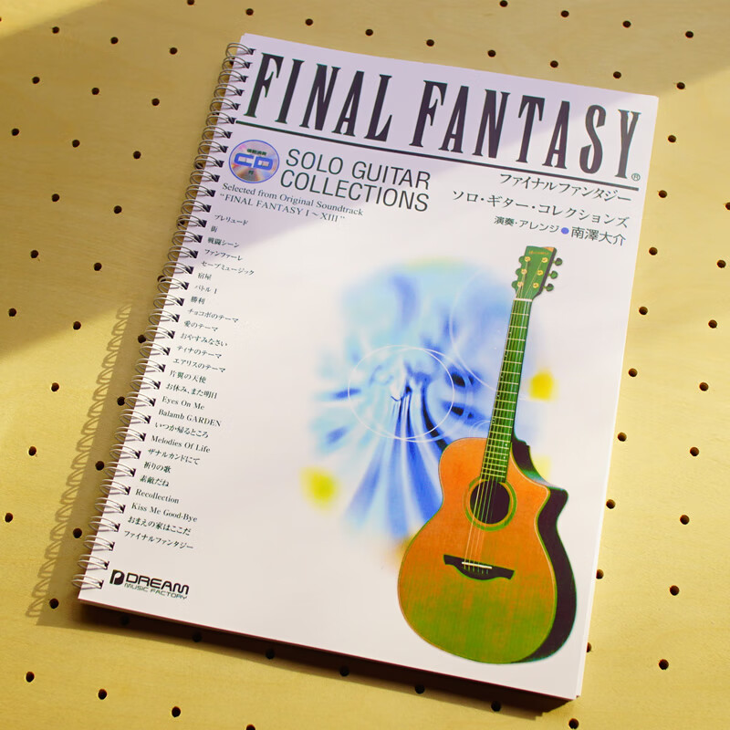南泽大介final fantasy指弹吉他谱最终幻想一册独奏六线谱送音频